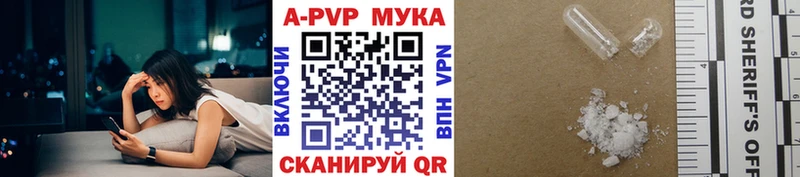 APVP крисы CK  наркотики  Мышкин 