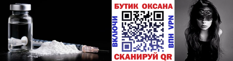 Бутират Butirat  Мышкин 