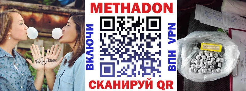 гидра вход  наркотики  Мышкин  МЕТАДОН кристалл 
